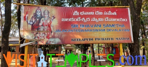 Sri Jalakanteswaraswami Temple, Keelapudi, Near Pichatur, Chittoor District, Andhra Pradesh