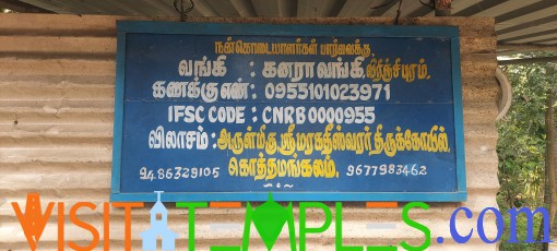 Arulmigu Maragadha Eswarar Temple, Kothamangalam, Near Virinjipuram, Vellore District, Tamil Nadu