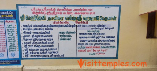 Sri Varadharaja Perumal Temple, Injimedu, Tiruvannamalai District, Tamil Nadu