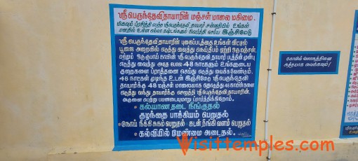 Sri Varadharaja Perumal Temple, Injimedu, Tiruvannamalai District, Tamil Nadu