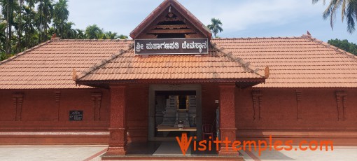Shri Maha Ganapathi Temple, Aladangady, Dakshina Kannada District, Karnataka