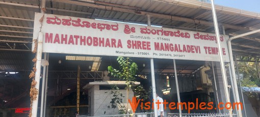 Mahathobara Shree Mangaladevi Temple, Bolar, Mangalore, Karnataka