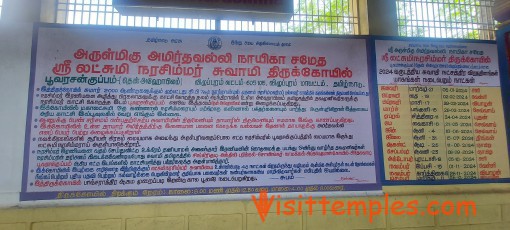 Sri Lakshmi Narasimha Perumal Temple, Poovarasankuppam, Near Viluppuram, Tamil Nadu