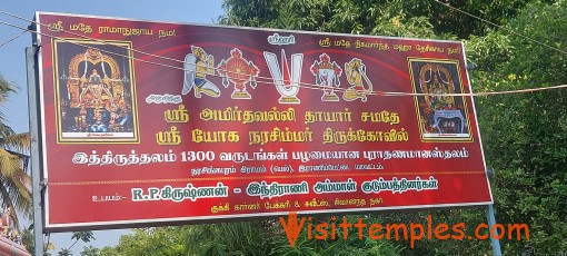 Sri Yoga Narasimha Swamy Temple, Narasingapuram, BHEL, Near Ranipet, Tamil Nadu