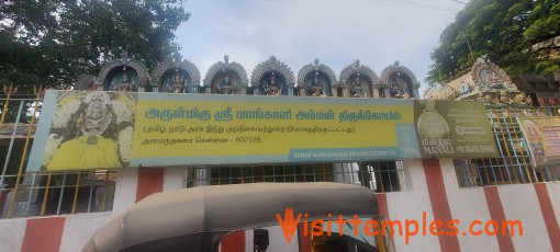 Arulmigu Mangaliamman Temple, Aminjikarai, Chennai, Tamil Nadu