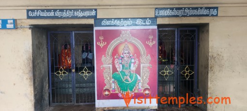 Sri Maha Mariamman and Sri Sundara Kaliamman Temple, Thepperumanallur, Near Kumbakonam, Tamil Nadu