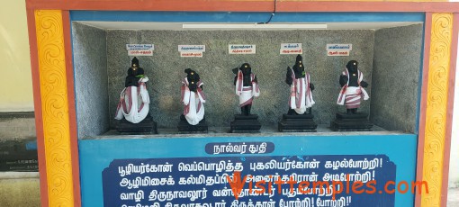 Sri Madhuvaneswarar Temple, Nannilam, Thiruvarur District, Tamil Nadu