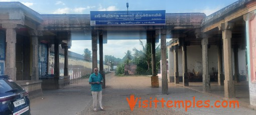 Sri Veezhinathar Temple, Thiruveezhimizhalai, Thiruvarur District, Tamil Nadu