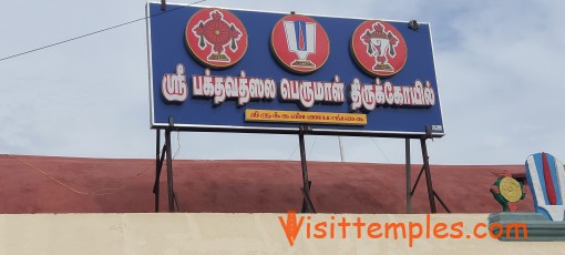 Sri Bhakthavatsala Perumal Temple, Thirukkannamangai, Thiruvarur District, Tamil Nadu