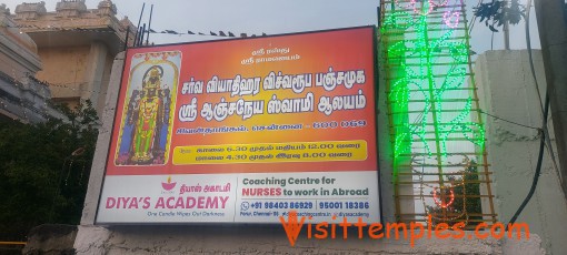 Vishwaroopa Panchamugha Anjaneyaswamy Temple, Chikkarayapuram,  Mangadu, Chennai, Tamil Nadu