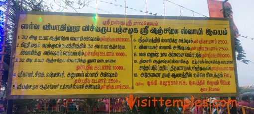 Vishwaroopa Panchamugha Anjaneyaswamy Temple, Chikkarayapuram,  Mangadu, Chennai, Tamil Nadu