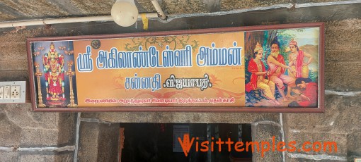 Sri Vishwamithra Mahalingeswarar Temple, Vijayapathi, Near Koodankulam, Tamil Nadu