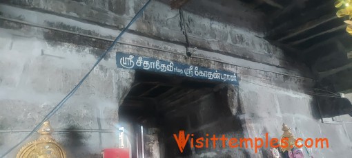 Sri Kothandaramar Temple, Ootathur, Lalgudi Taluk, Tamil Nadu