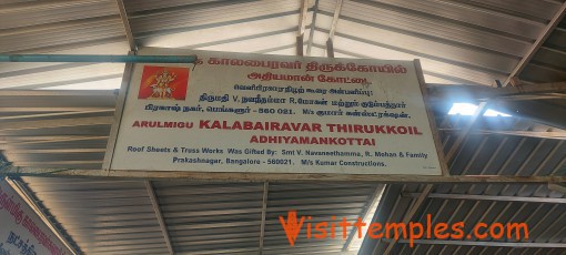 Arulmigu Dhakshinakasi Kalabhairavar Temple, Adhiyamankottai, Dharmapuri, Tamil Nadu