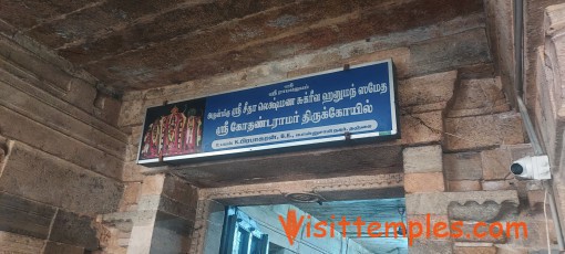 Sri Kothanda Ramar Temple, Punnainallur, Thanjavur, Tamil Nadu