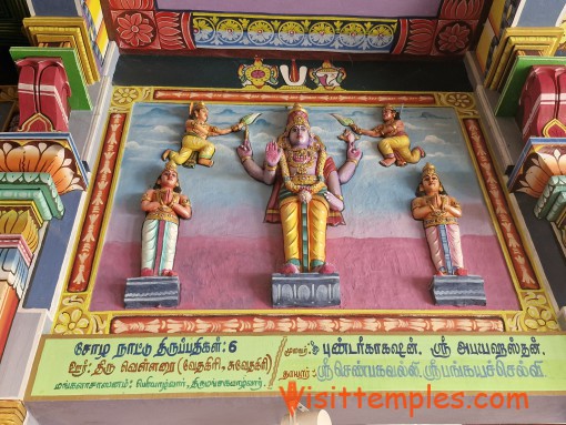 Arulmigu Oppiliappan Temple, Thirunageswaram, Near Kumbakonam, Tamil Nadu