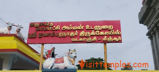 Sri Ekambaranathar Temple, Minjur, Tamil Nadu