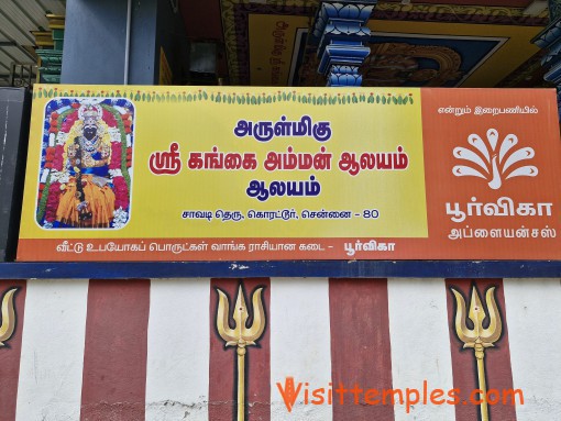 Sri Gangai Amman Temple, Korattur, Chennai, Tamil Nadu