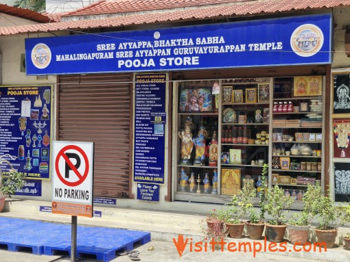 Sri Ayyappan and Guruvayurappan Temple, Mahalingapuram, Nungambakkam, Chennai, Tamil Nadu