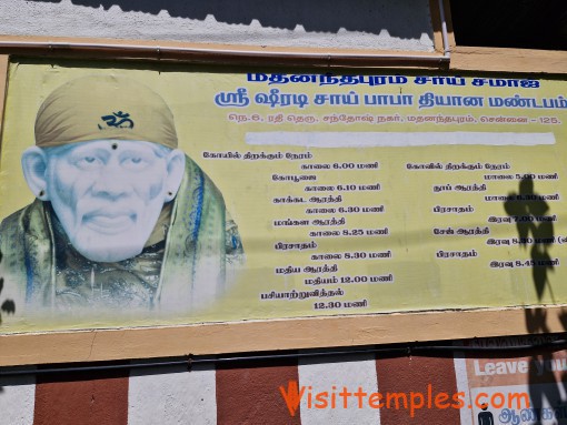 Shirdi Sai Baba Temple, Madhanandapuram, Porur, Chennai, Tamil Nadu