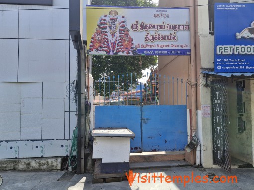 Sri Devi Bhoo Devi Samedha Thiru Ooraga Perumal Temple, Porur, Chennai, Tamil Nadu