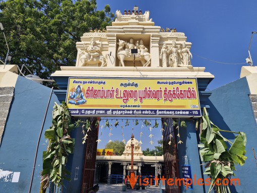 Sri Bhoomeeshwarar Temple, Marakkanam, Viluppuram District, Tamil Nadu
