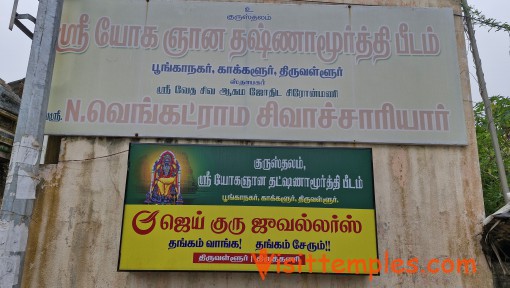 Sri Yoga Gnana Dhakshina Moorthy Temple, Kakkalur, Thiruvallur District, Tamil Nadu