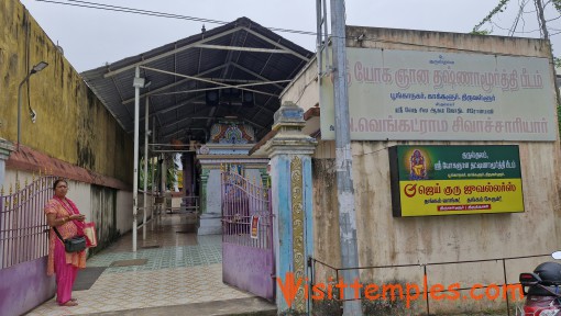 Sri Yoga Gnana Dhakshina Moorthy Temple, Kakkalur, Thiruvallur District, Tamil Nadu