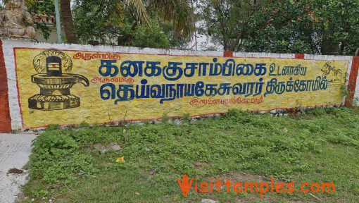 Sri Deivanayageswarar Temple, Elambayankottur, Thiruvallur District, Tamil Nadu