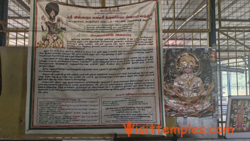 Sri Vishwaroopa Lakshmi Narasimhar Temple, Kattavakkam, Kanchipuram District, Tamil Nadu