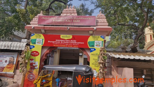 Madras Kali Bari Temple, Umapathy Street Extension,  West Mambalam, Chennai, Tamil Nadu