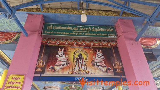 Arulmigu Thiru Periyandavar Temple, Bandurvarpatti, Sattur, Tamil Nadu