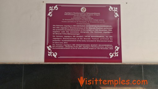 Sri Sringeri Sharadambal Temple, Kodambakkam, Chennai, Tamil Nadu