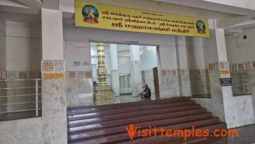 Sri Mahalakshmi Temple, Eachanari, Coimbatore, Tamil Nadu