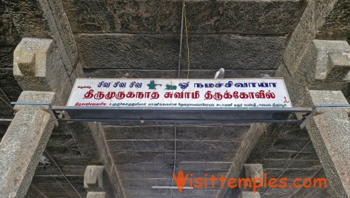 Sri Thirumuruganathar Temple, Thirumuruganpoondi, Tiruppur District, Tamil Nadu