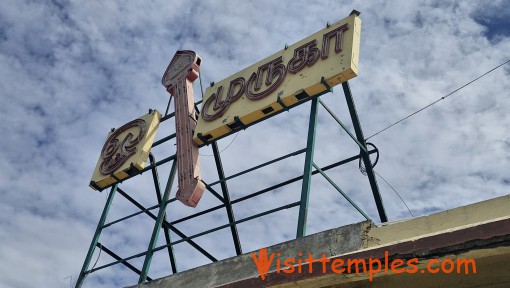 Sri Subramaniya Swamy Temple, Sivanmalai, Near Kangeyam, Tiruppur District, Tamil Nadu