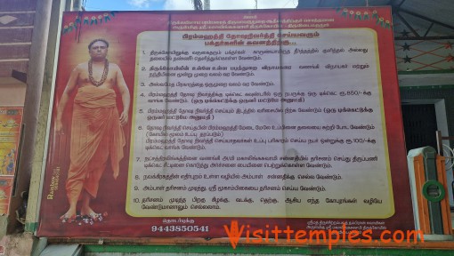 Sri Mahalinga Swamy Temple, Thiruvidaimaruthur, Near Kumbakonam, Tamil Nadu