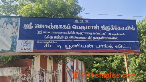 Sri Jagannatha Perumal Temple or Sri Nandhipura Vinnagara Temple, Nathan Kovil, Near Kumbakonam, Tamil Nadu