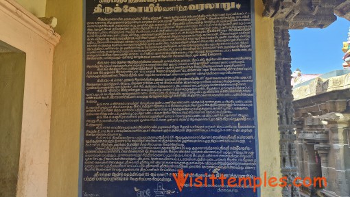 Sri Aiyarappar Temple, Thiruvaiyaru, Thanjavur District, Tamil Nadu