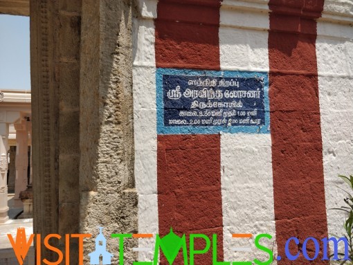 Aravindhalochanar Temple, (Irettai Thirupathi), Tholaivillimangalam, Thoothukudi, Tamil Nadu