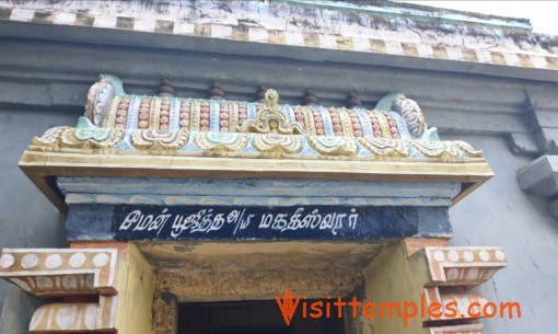 Sri Neelakandeswarar Temple, Iluppaippattu, Mayiladuthurai District, Tamil Nadu