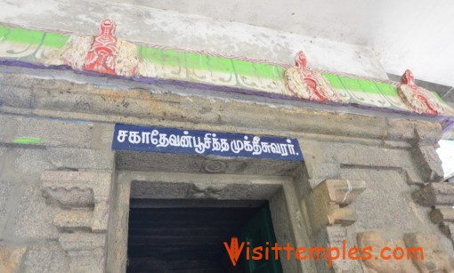 Sri Neelakandeswarar Temple, Iluppaippattu, Mayiladuthurai District, Tamil Nadu