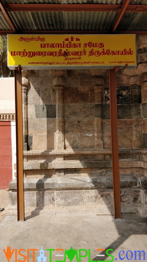 Maatrurai Varadeeswarar Temple, Thiruvasi, Tamil Nadu