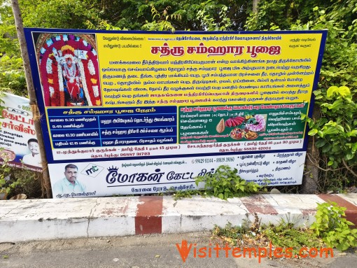 Mandhiragiri Sri Velayudha Swamy Temple, Senjerimalai, Coimbatore District, Tamil Nadu