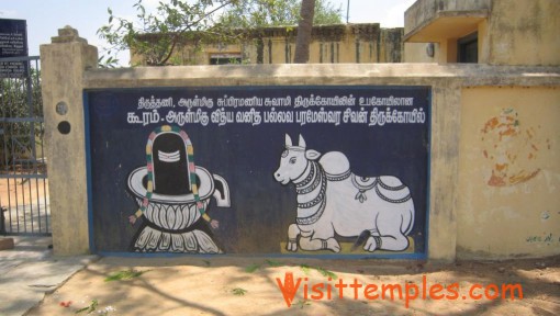 Sri Vidya Vineetha Pallava Parameswarar Temple, Kooram, Kanchipuram District, Tamil Nadu