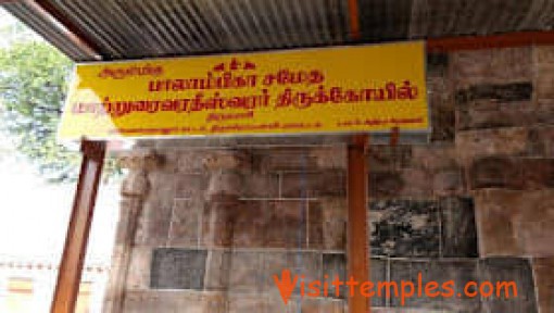 Sri Maatrurai Varadeeswarar Temple, Thiruvasi, Tiruchirappalli District, Tamil Nadu