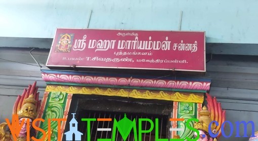 Sri Maha Mariamman Temple, Puthamangalam, Near Manalmedu, Tamil Nadu