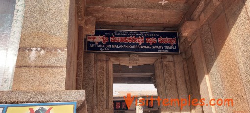 Sree Malahanikareswara Swamy Temple, Sringeri, Karnataka