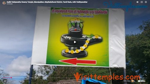 Sri Aadhi Vaidyanatha Swamy Temple, Mannipallam, Mayiladuthurai District, Tamil Nadu