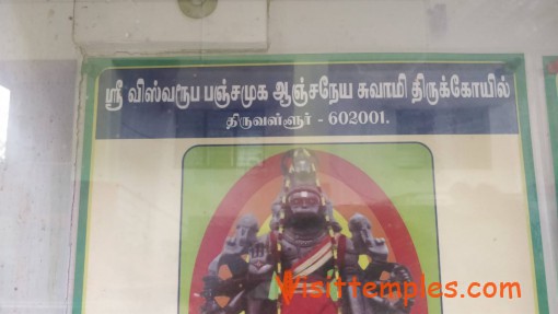 Sri Viswaroopa Panchamukha Anjaneya Swamy Temple, Periyakuppam, Tiruvallur Town, Tamil Nadu